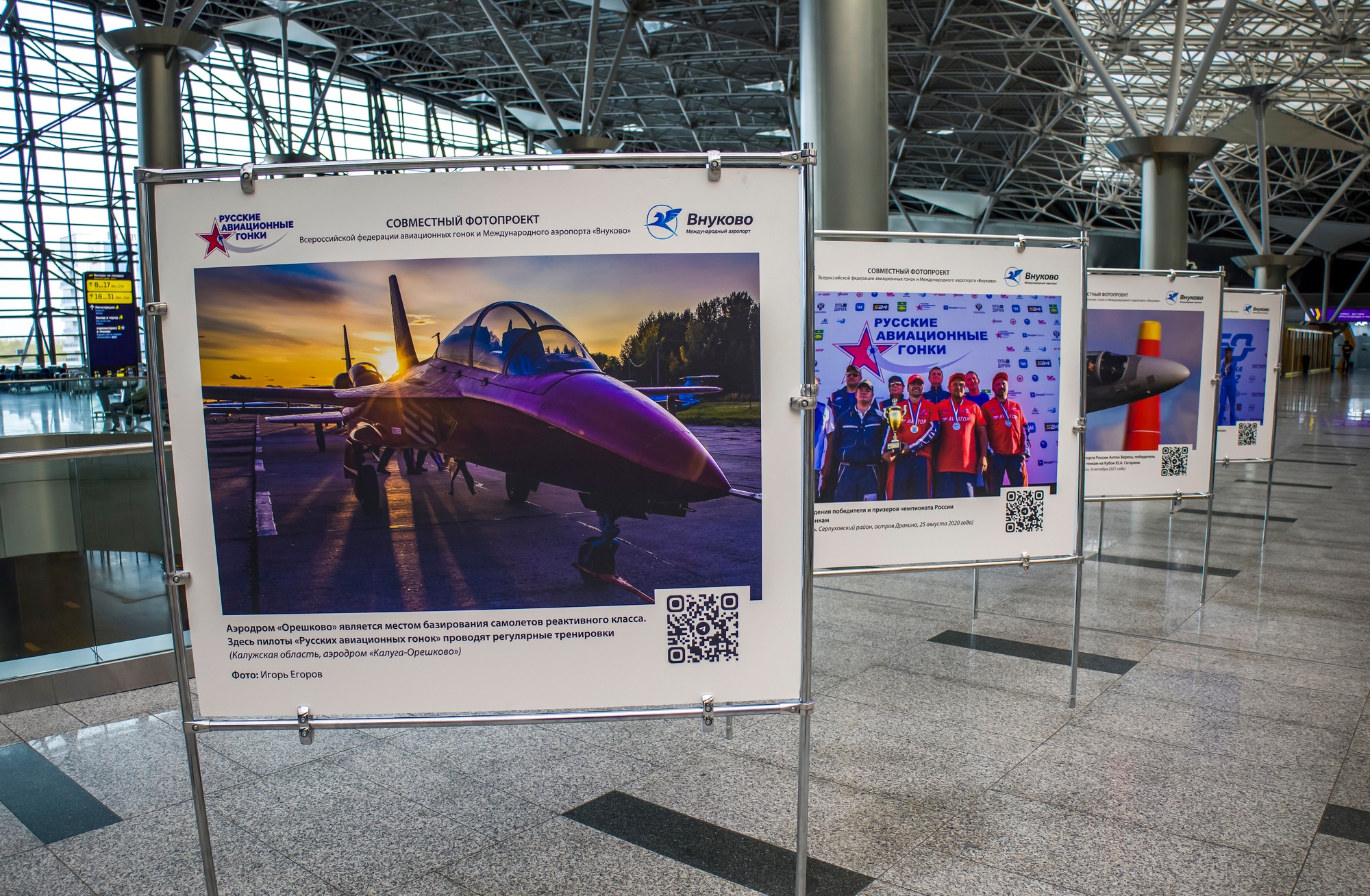 В аэропорту Внуково открылась фотовыставка, посвященная спортивному проекту «Русские авиационные гонки»