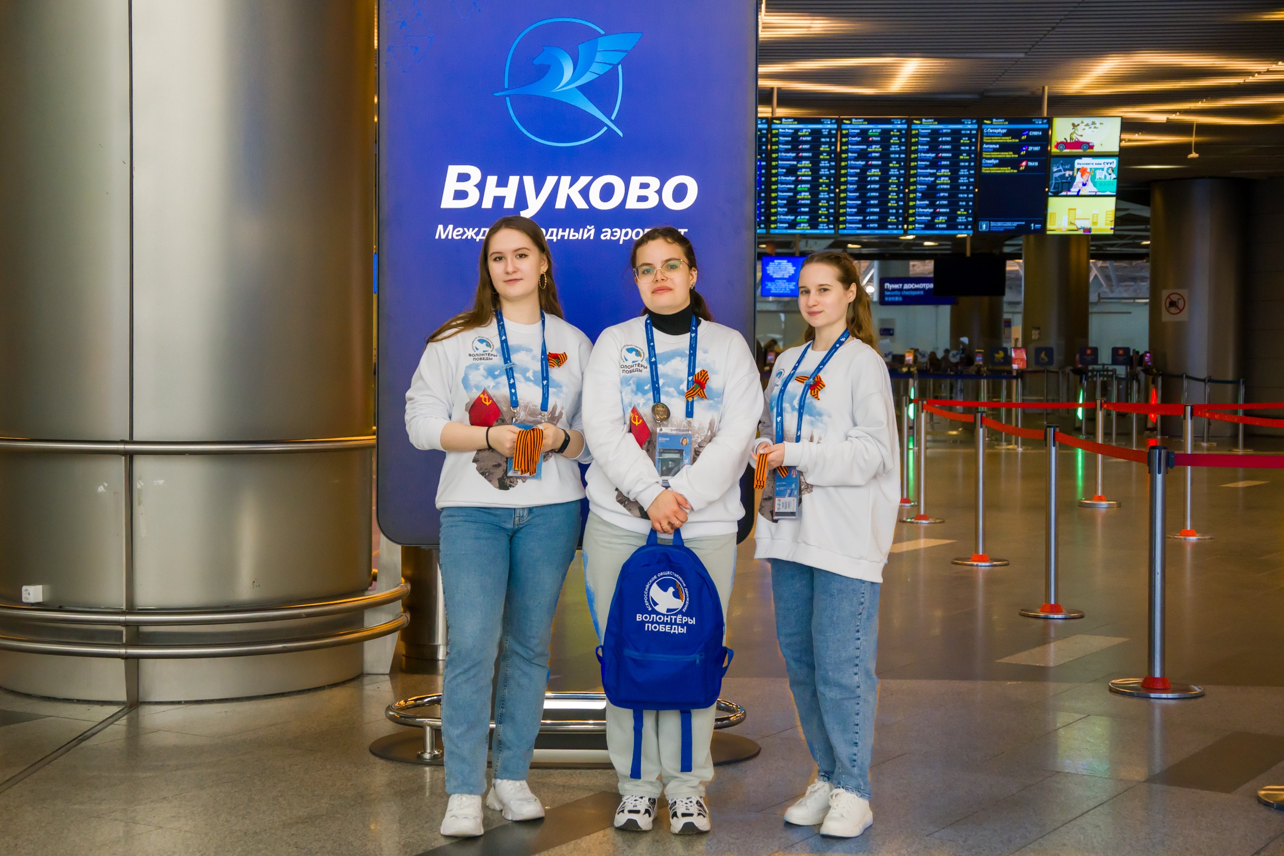Международный аэропорт Внуково присоединился к Всероссийской акции «Георгиевская лента»
