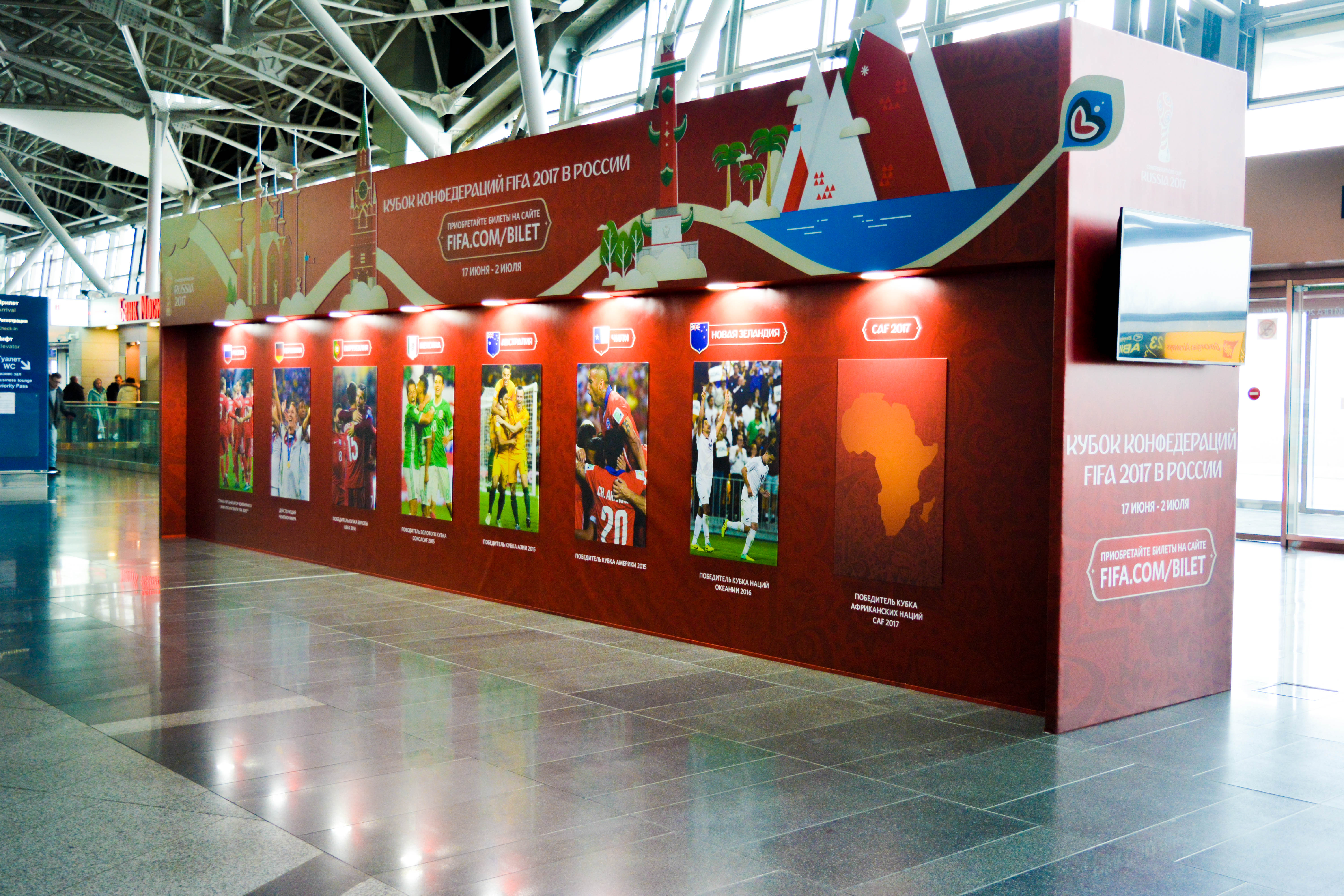 В аэропорту Внуково открылась выставка, посвященная Кубку Конфедераций FIFA 2017 | Международный аэропорт Внуково