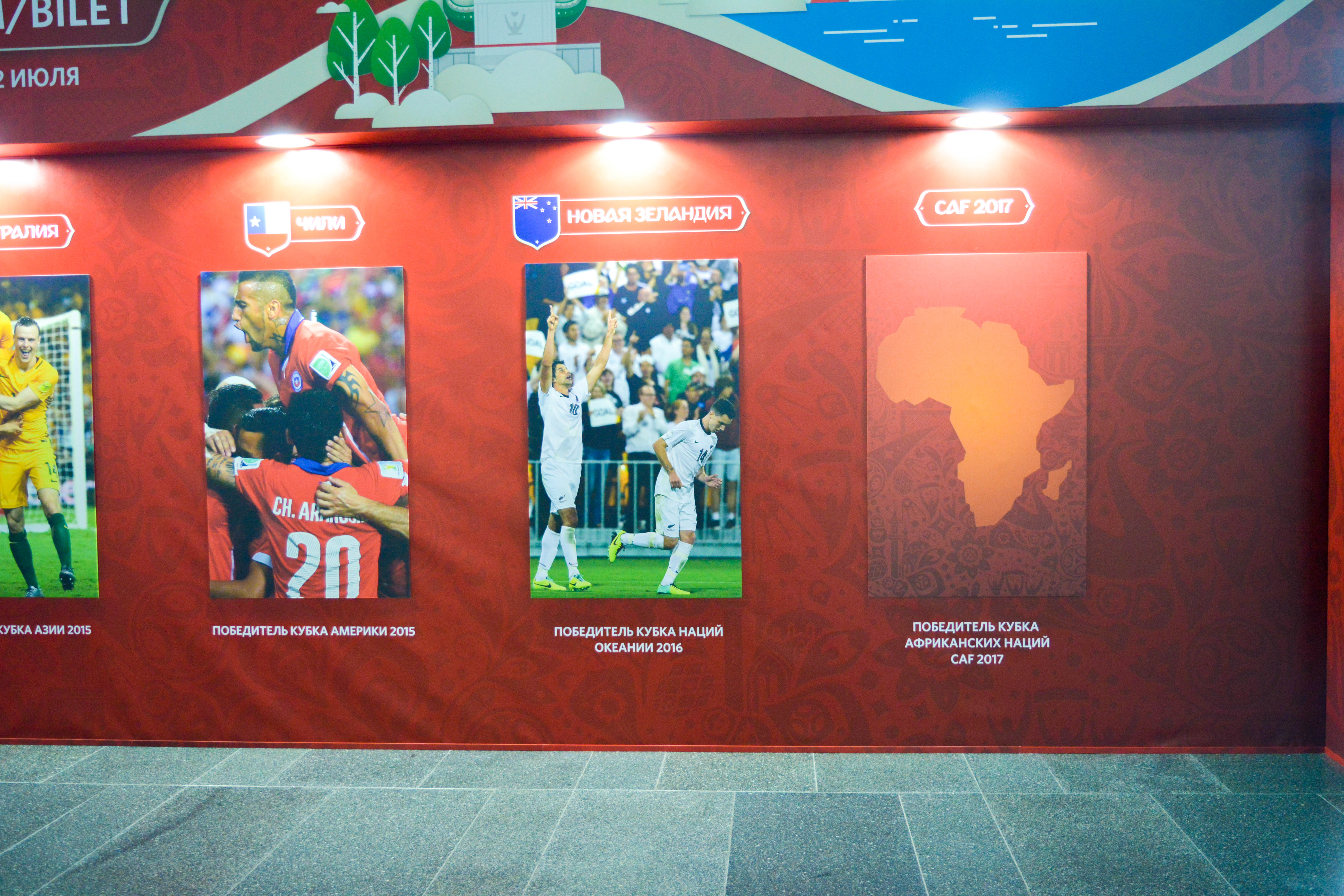 В аэропорту Внуково открылась выставка, посвященная Кубку Конфедераций FIFA 2017 | Международный аэропорт Внуково
