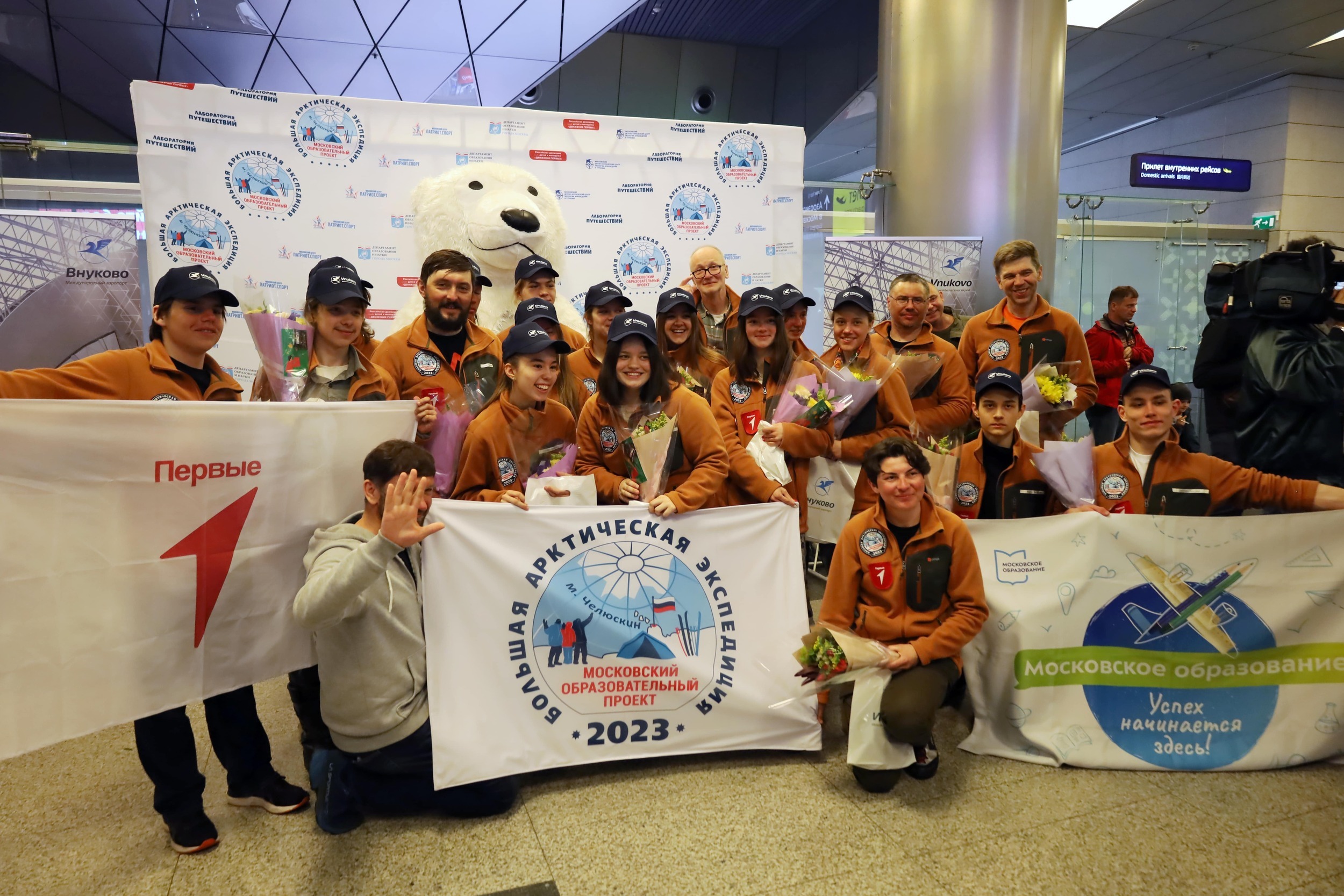 Международный аэропорт Внуково встретил участников Большой Арктической экспедиции