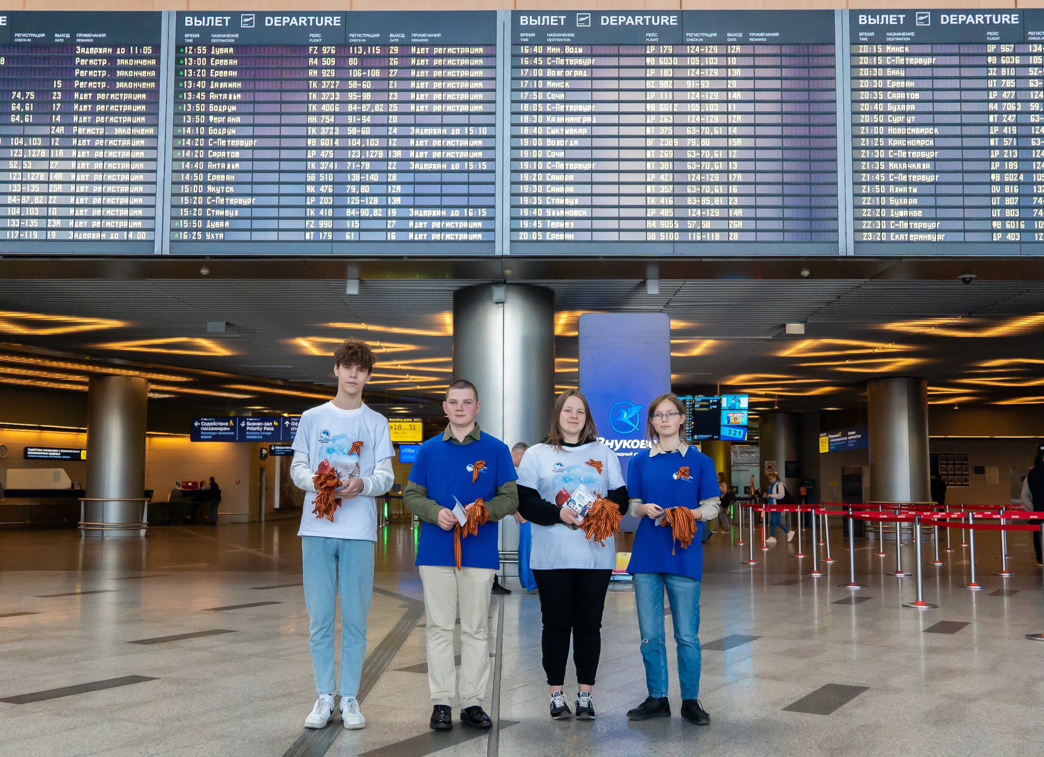 Международный аэропорт Внуково присоединился к акции «Георгиевская ленточка»