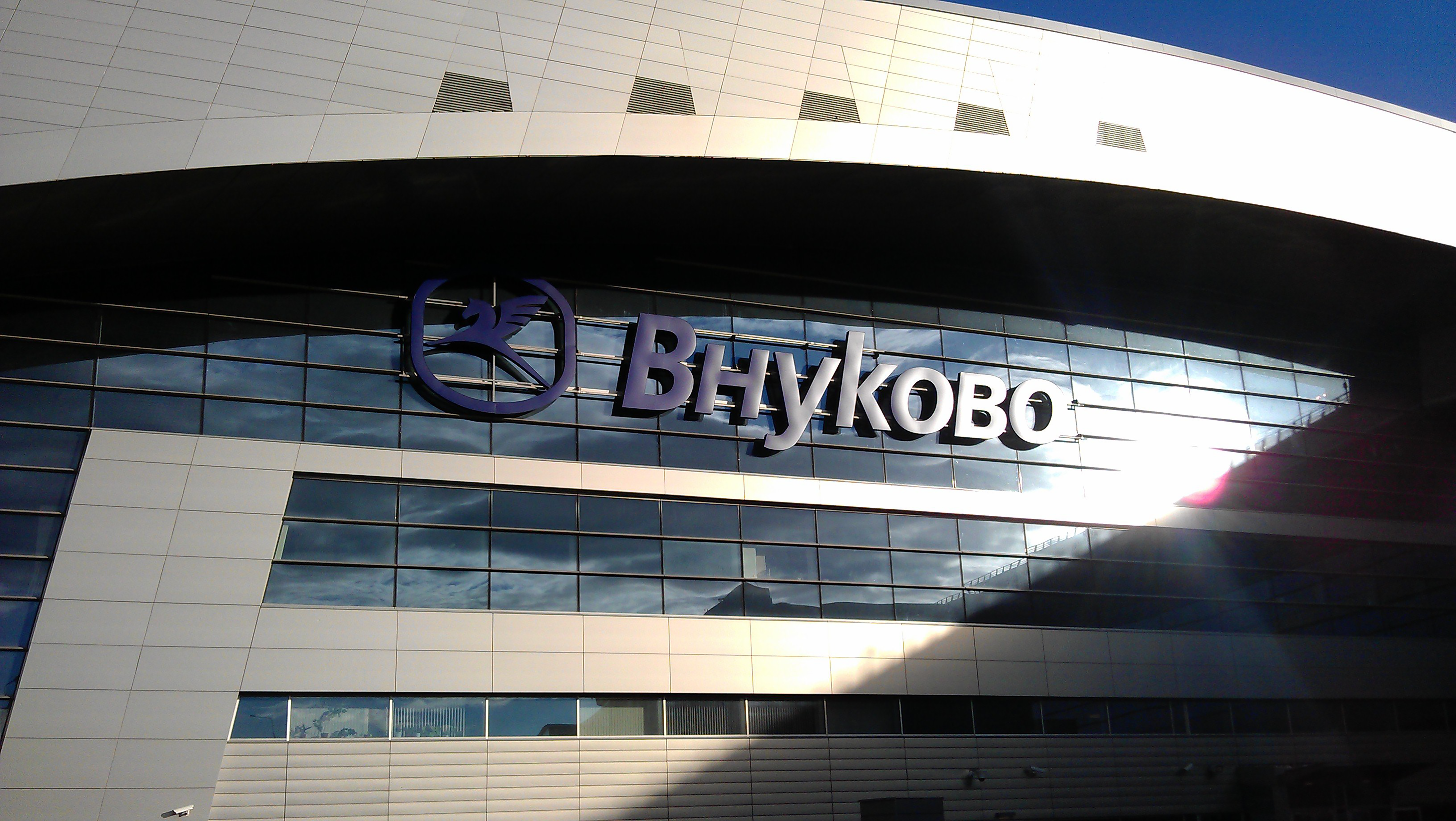 Аэропорт Внуково стал платформой для обмена опытом в области авиационного страхования