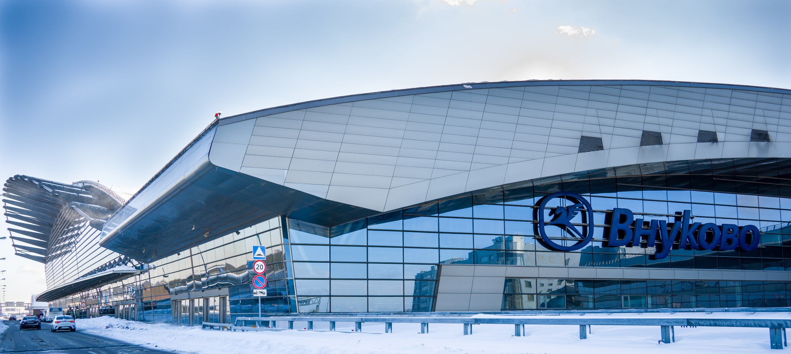 Поздравление с Днем работника гражданской авиации председателя совета директоров АО «Международный аэропорт «Внуково» В.А. Ванцева