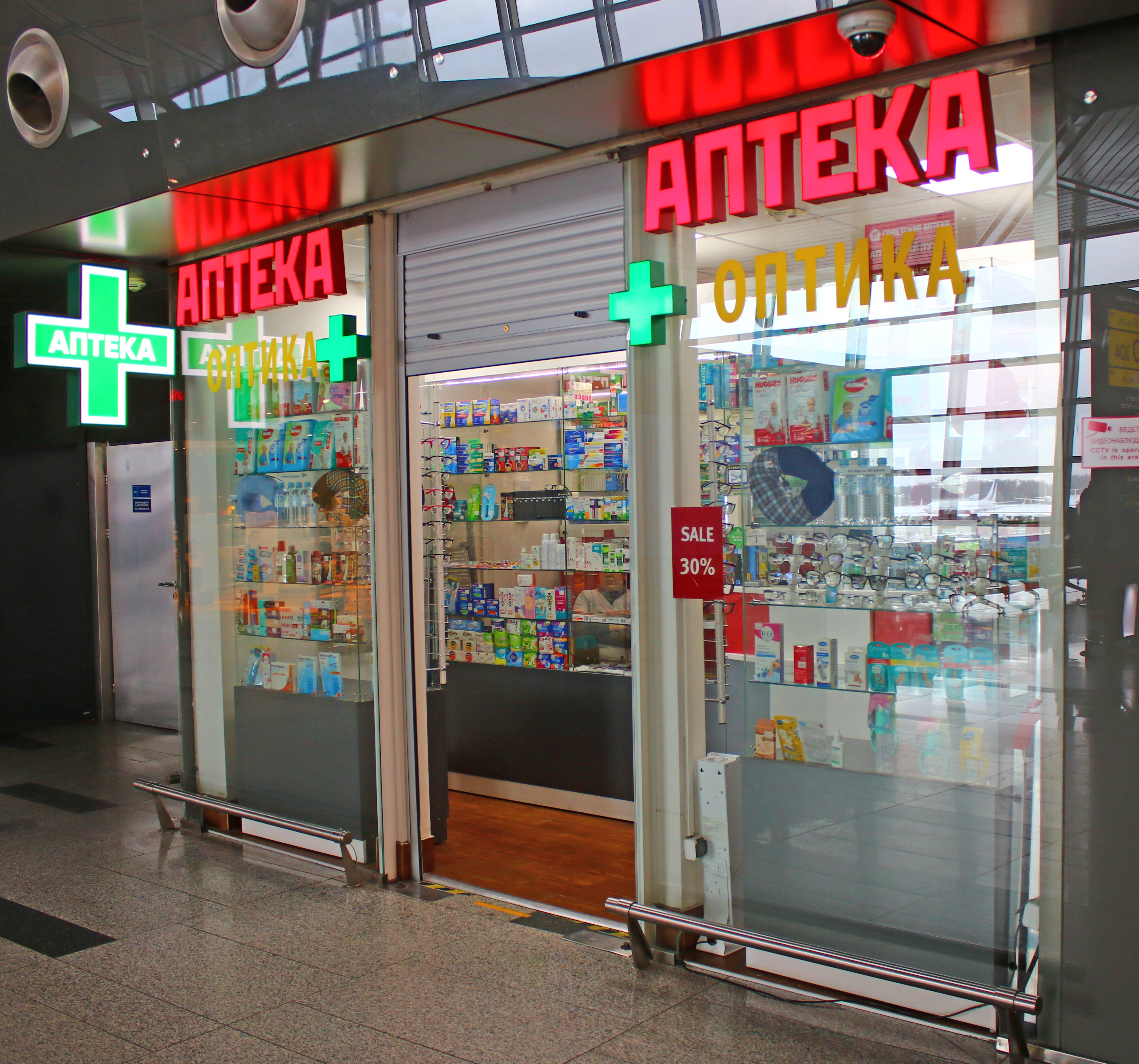 Sirena Pharmacy