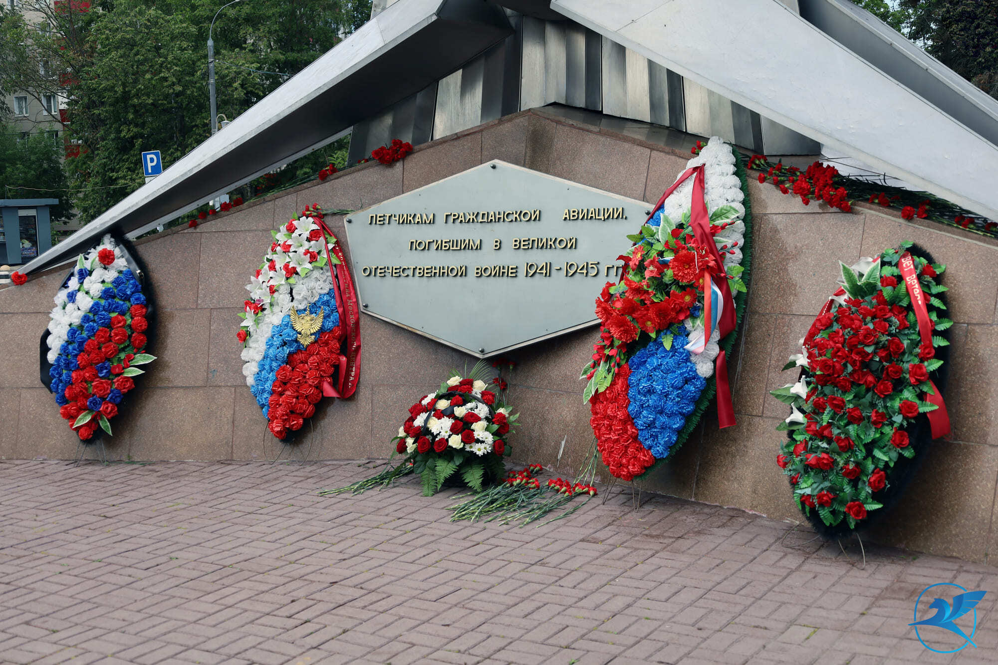 Международный аэропорт Внуково принял участие в мемориальных мероприятиях в День памяти и скорби | Международный аэропорт Внуково