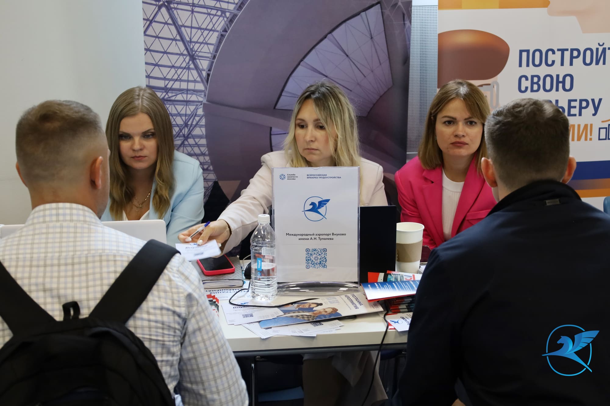 Представители аэропорта Внуково приняли участие во Всероссийской ярмарке трудоустройства | Международный аэропорт Внуково