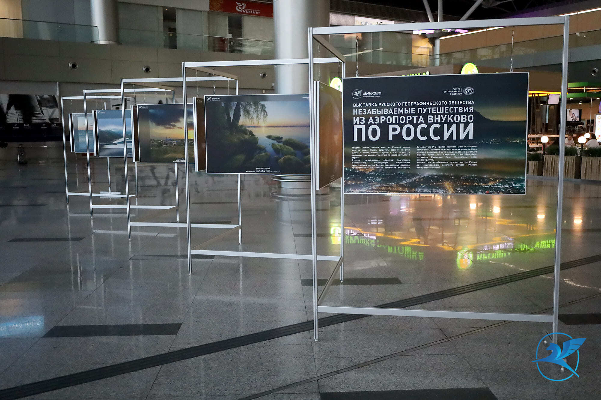 В аэропорту Внуково открылась фотовыставка Незабываемые путешествия из аэропорта Внуково по России | Международный аэропорт Внуково